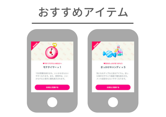 タップル誕生 セフレ