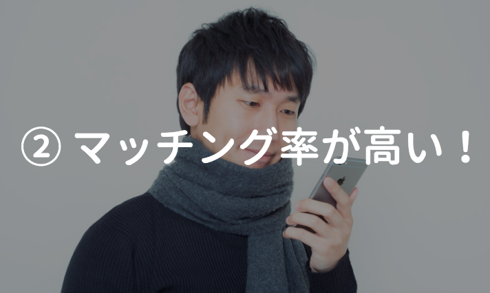タップル誕生 セフレ