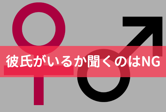 タップル セフレ