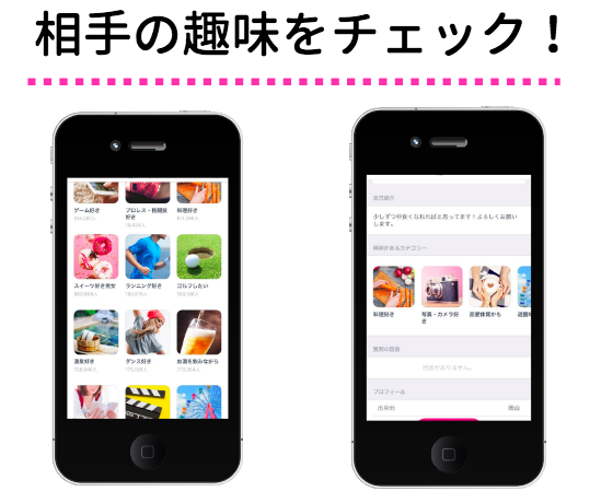 タップル セフレ