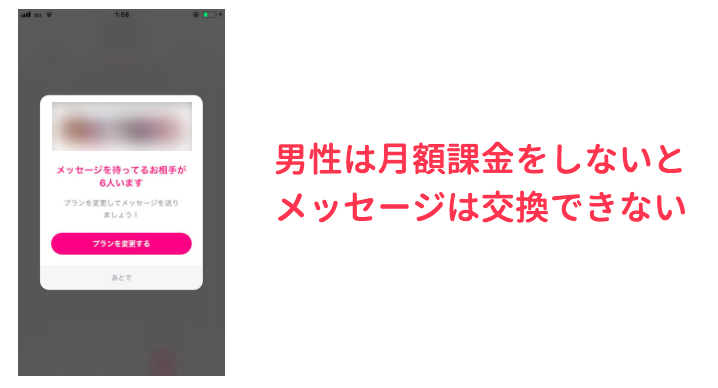 タップル セフレ