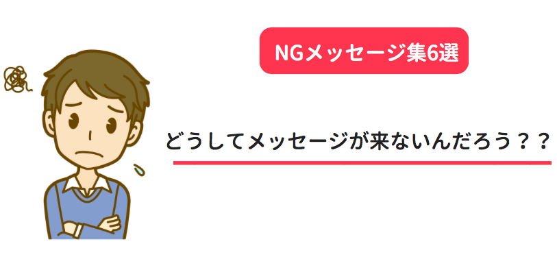 タップル誕生 メッセージ