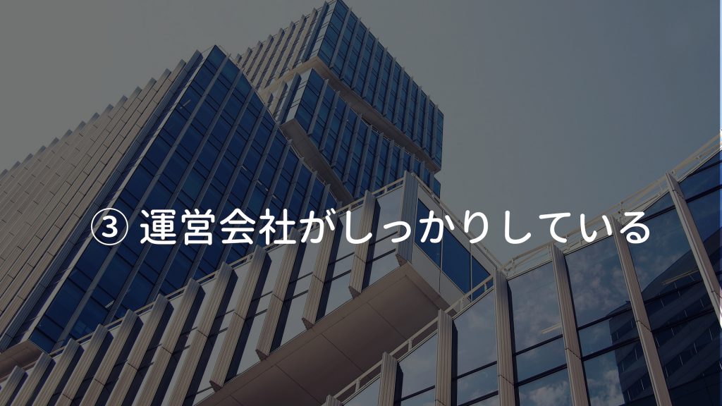 マッチングアプリサクラ