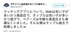 Twitter引用3