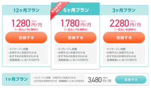 ペアーズタップル