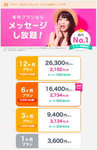 ペアーズタップル