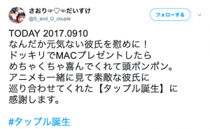 ペアーズタップル