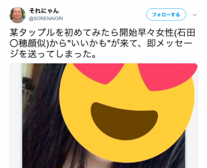 ペアーズタップル