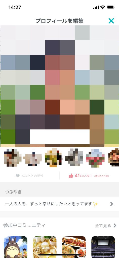 ペアーズ プロフィール