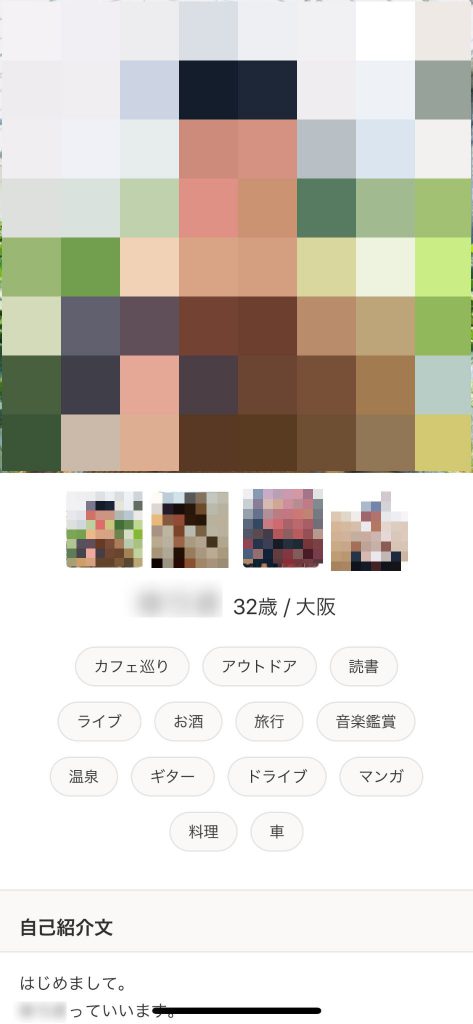 ペアーズ Omiai