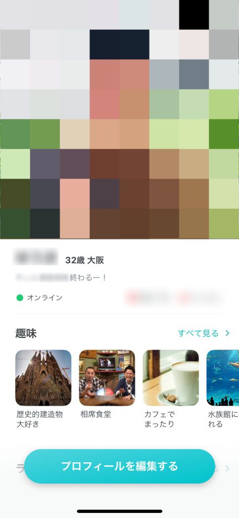 ペアーズ Omiai