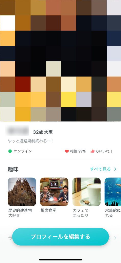ペアーズ プロフィール