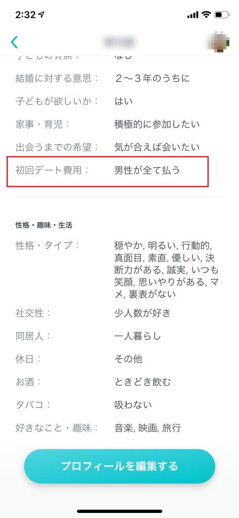 ペアーズ 出会えない