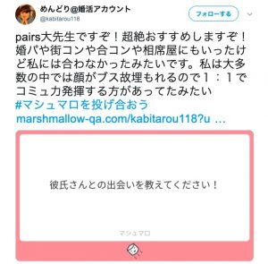 ツイッター引用