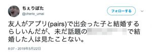 ツイッター引用2