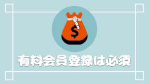 お金
