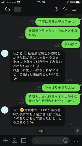 ペアーズ 詐欺