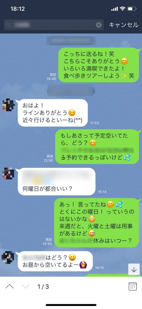 ペアーズ 体験談
