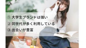 メガネ女性