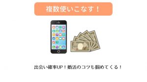 スマホとお金