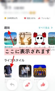 ペアーズ コミュニティ