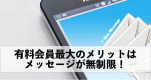スマホ