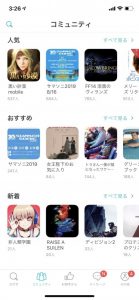 ペアーズ コミュニティ一覧