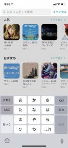 ペアーズ コミュニティ検索