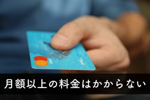 クレジットカード