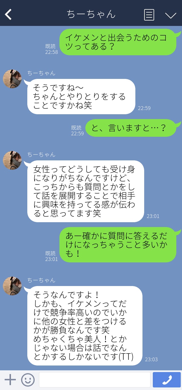 マッチングアプリ イケメン　恋活　出会う方法